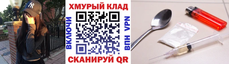 ГЕРОИН афганец  купить наркотик  darknet состав  Брюховецкая 