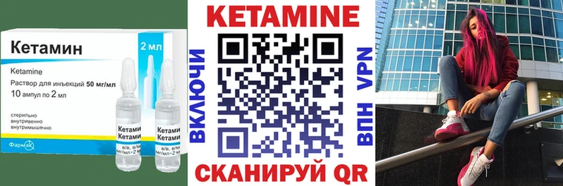 Кетамин VHQ  Брюховецкая 